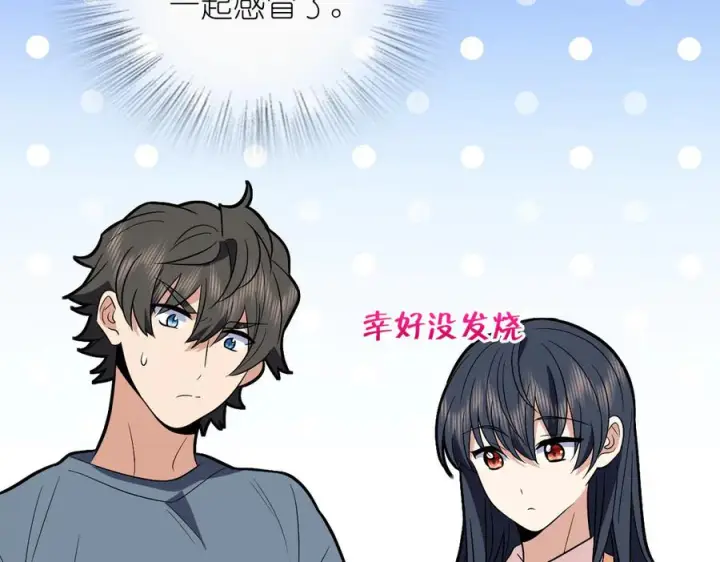 漫画《我家老婆来自一千年前》392第122张图