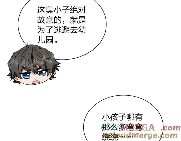 漫画《我家老婆来自一千年前》392第125张图
