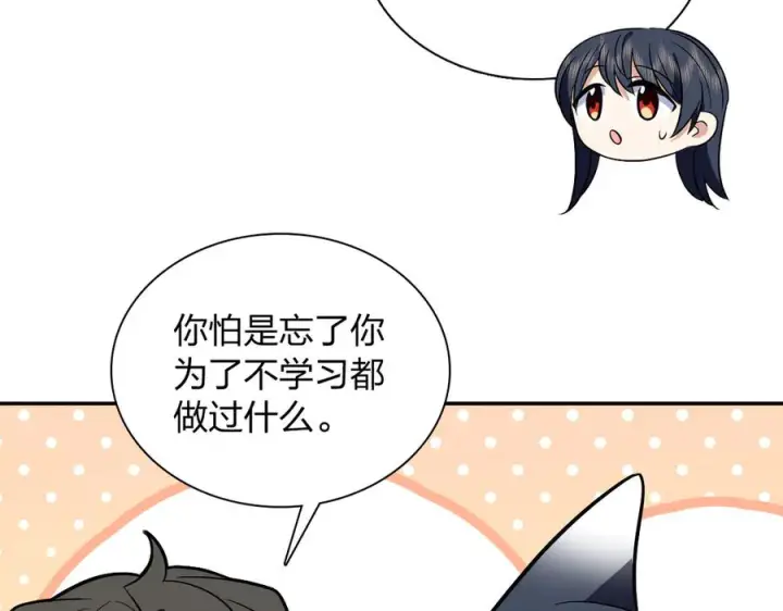 漫画《我家老婆来自一千年前》392第126张图