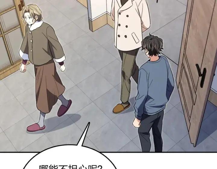 漫画《我家老婆来自一千年前》392第135张图