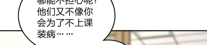漫画《我家老婆来自一千年前》392第136张图
