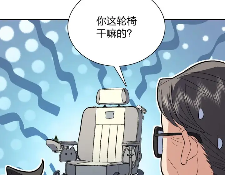 漫画《我家老婆来自一千年前》392第140张图