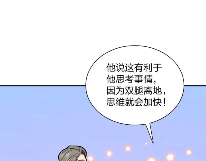 漫画《我家老婆来自一千年前》392第143张图