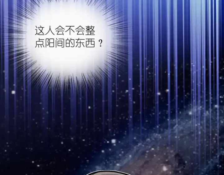 漫画《我家老婆来自一千年前》392第146张图