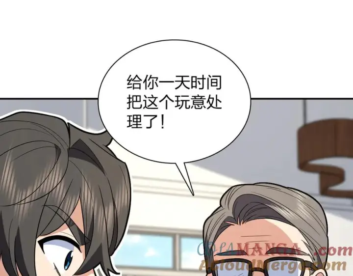 漫画《我家老婆来自一千年前》392第149张图