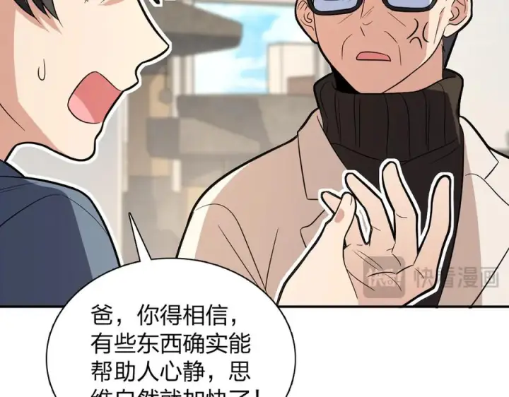 漫画《我家老婆来自一千年前》392第150张图