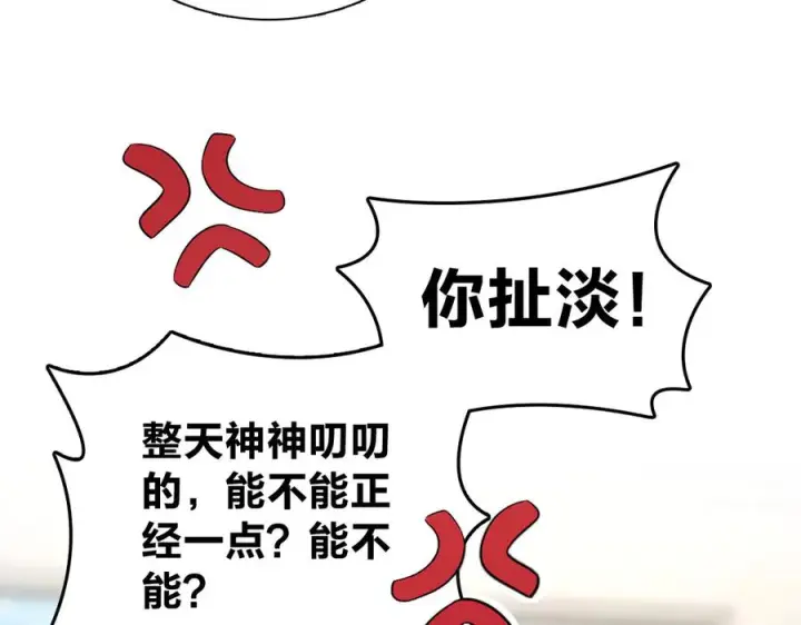 漫画《我家老婆来自一千年前》392第152张图