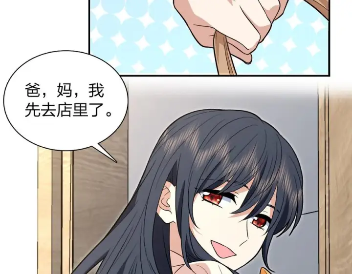 漫画《我家老婆来自一千年前》392第156张图