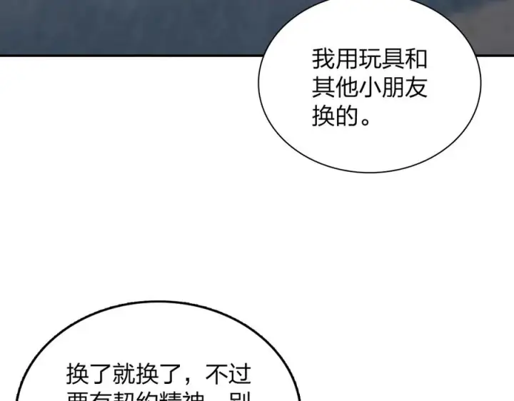 漫画《我家老婆来自一千年前》392第16张图