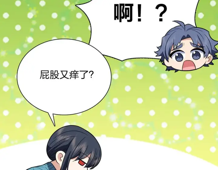 漫画《我家老婆来自一千年前》392第27张图