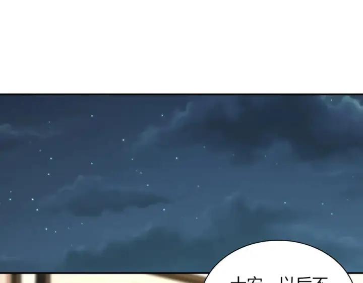 漫画《我家老婆来自一千年前》392第3张图