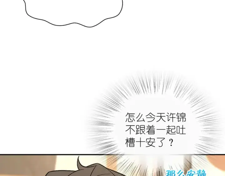 漫画《我家老婆来自一千年前》392第30张图