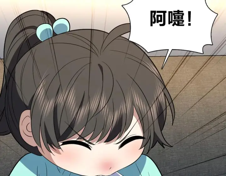 漫画《我家老婆来自一千年前》392第40张图