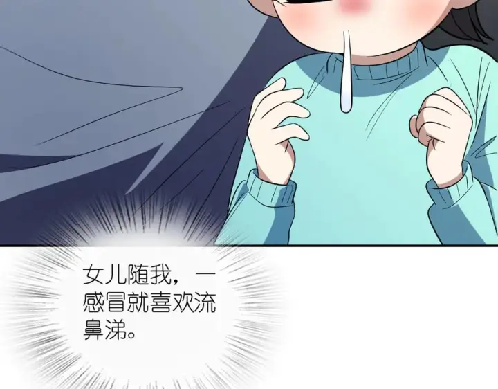 漫画《我家老婆来自一千年前》392第46张图