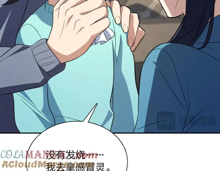 漫画《我家老婆来自一千年前》392第49张图