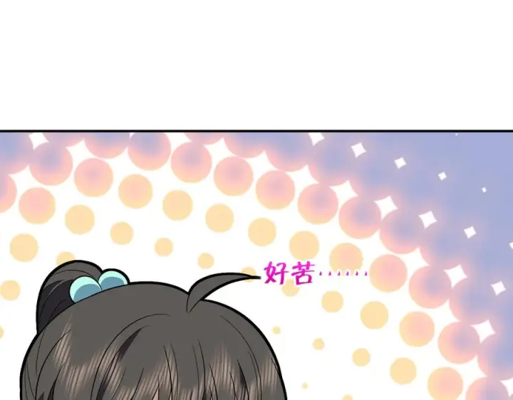 漫画《我家老婆来自一千年前》392第54张图