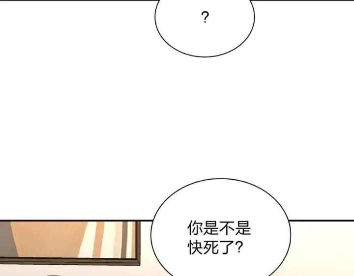 漫画《我家老婆来自一千年前》392第58张图