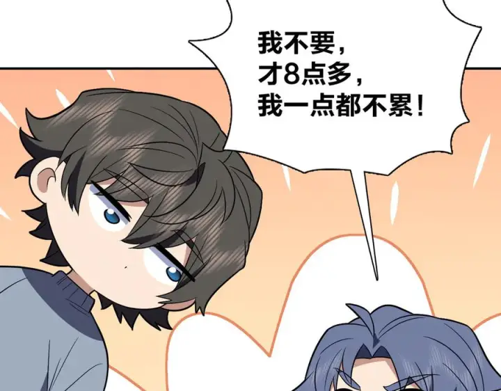 漫画《我家老婆来自一千年前》392第75张图
