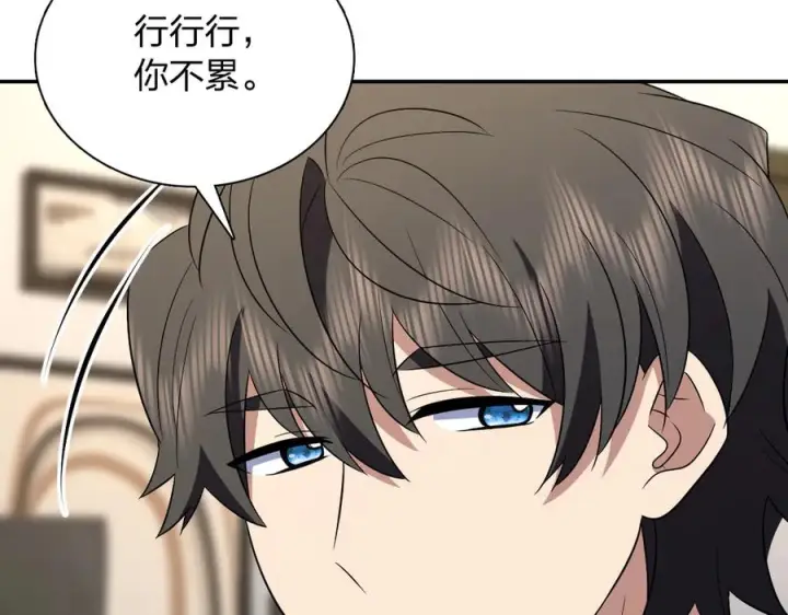 漫画《我家老婆来自一千年前》392第78张图