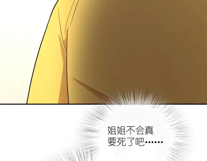 漫画《我家老婆来自一千年前》392第87张图
