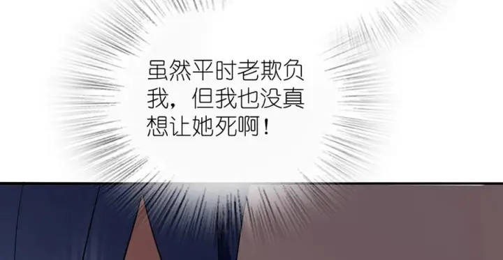漫画《我家老婆来自一千年前》392第88张图