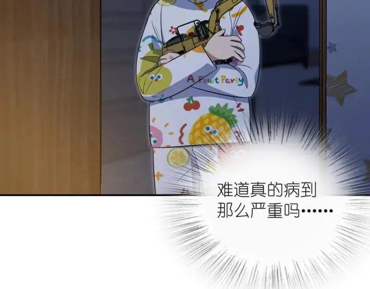 漫画《我家老婆来自一千年前》392第99张图