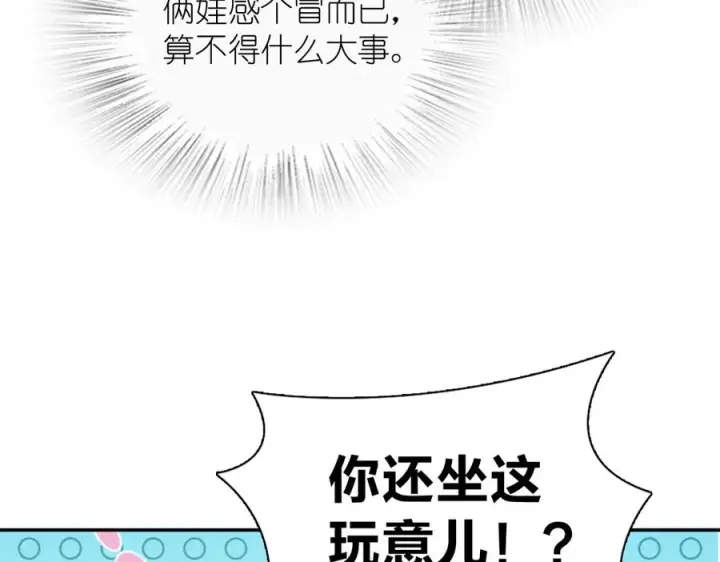 漫画《我家老婆来自一千年前》393第10张图