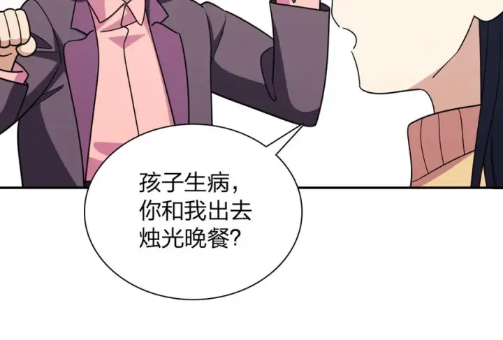 漫画《我家老婆来自一千年前》393第100张图