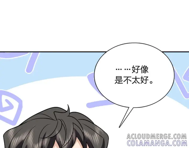 漫画《我家老婆来自一千年前》393第101张图
