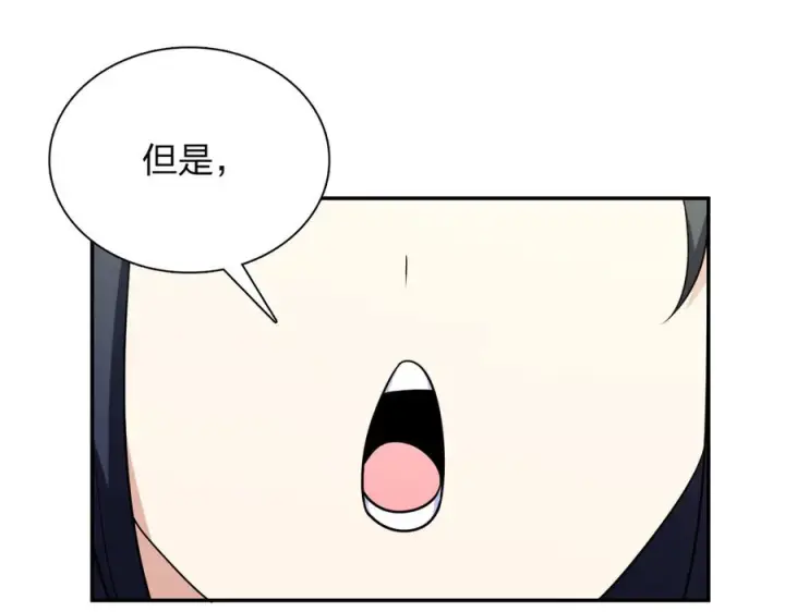 漫画《我家老婆来自一千年前》393第103张图