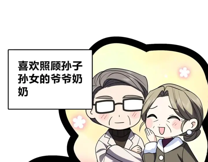 漫画《我家老婆来自一千年前》393第111张图