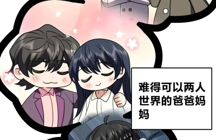 漫画《我家老婆来自一千年前》393第112张图
