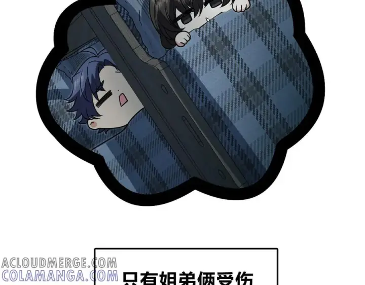 漫画《我家老婆来自一千年前》393第113张图