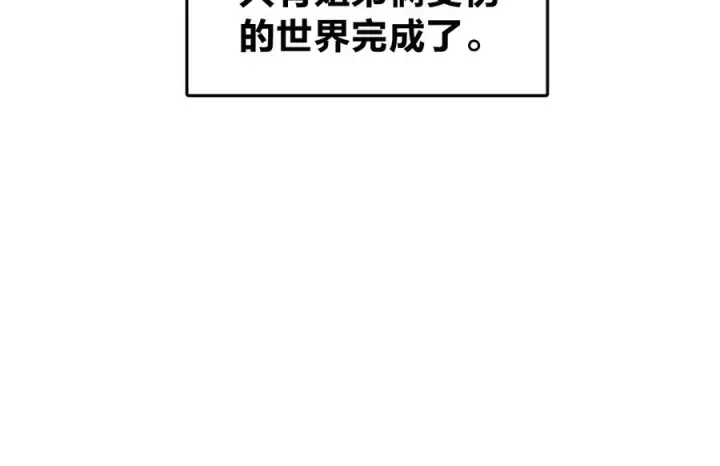 漫画《我家老婆来自一千年前》393第114张图