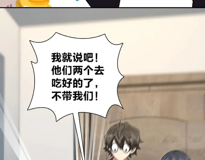 漫画《我家老婆来自一千年前》393第118张图