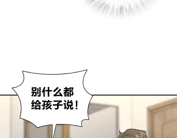 漫画《我家老婆来自一千年前》393第127张图