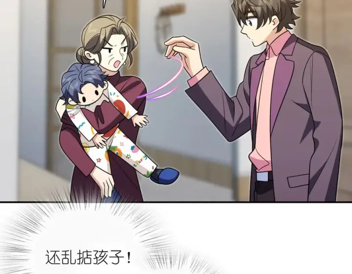 漫画《我家老婆来自一千年前》393第128张图