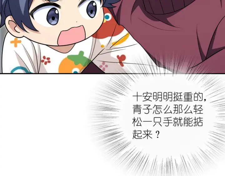 漫画《我家老婆来自一千年前》393第131张图
