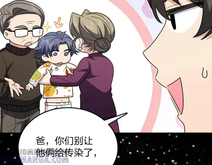 漫画《我家老婆来自一千年前》393第137张图