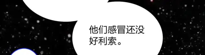 漫画《我家老婆来自一千年前》393第138张图