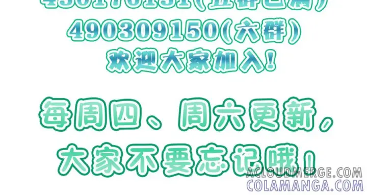 漫画《我家老婆来自一千年前》393第145张图