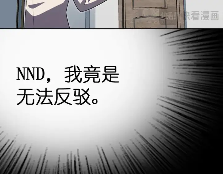 漫画《我家老婆来自一千年前》393第18张图
