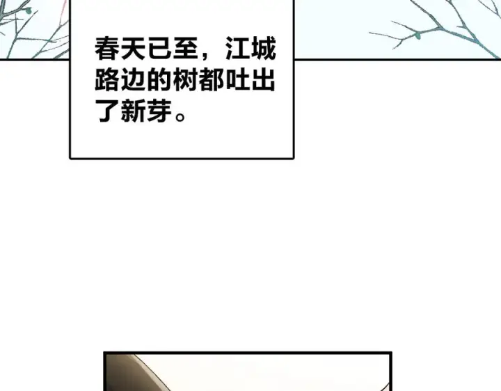 漫画《我家老婆来自一千年前》393第24张图