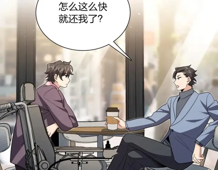 漫画《我家老婆来自一千年前》393第27张图