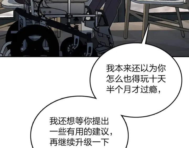 漫画《我家老婆来自一千年前》393第28张图