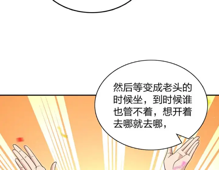 漫画《我家老婆来自一千年前》393第30张图