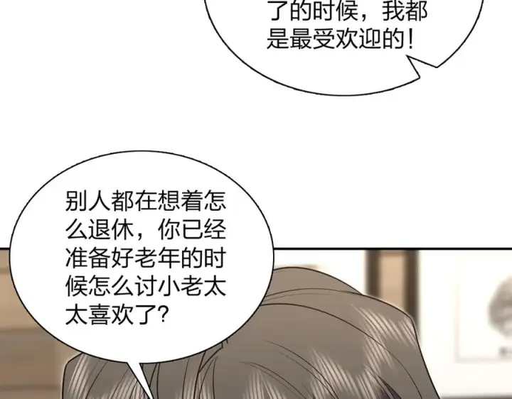 漫画《我家老婆来自一千年前》393第34张图
