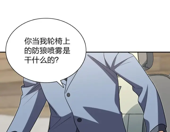 漫画《我家老婆来自一千年前》393第39张图