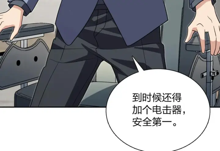 漫画《我家老婆来自一千年前》393第40张图