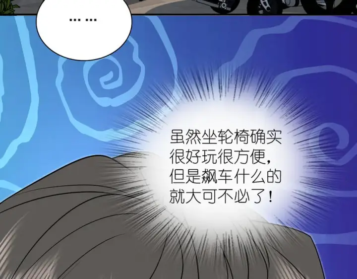 漫画《我家老婆来自一千年前》393第43张图